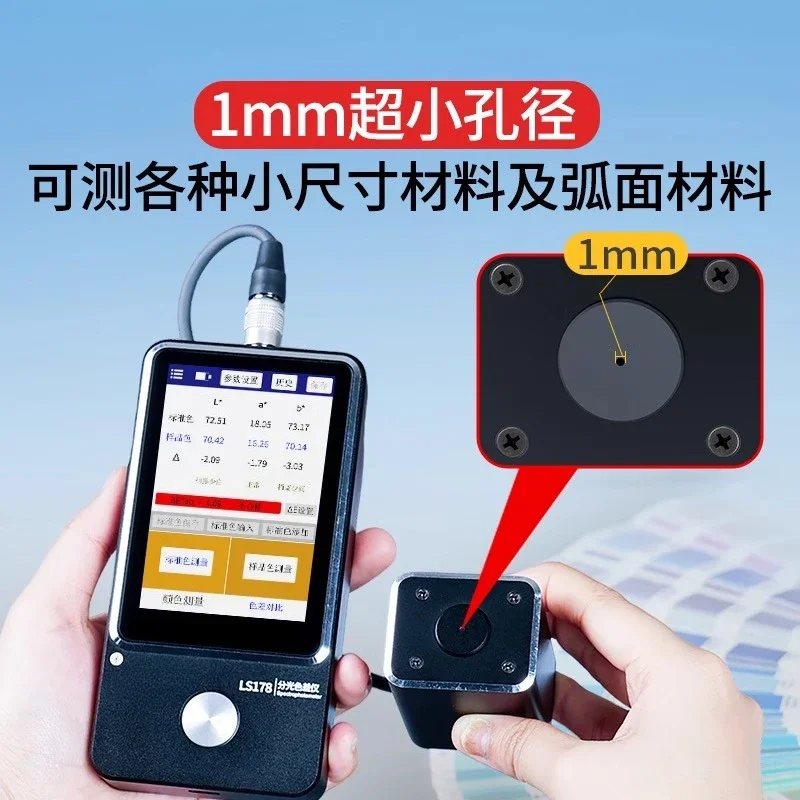 Spectrophotometer, high-precision color difference detector, portable color difference meter