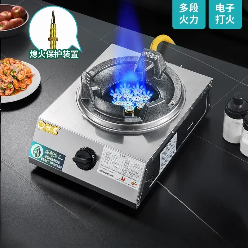 Low-pressure fierce fire stove commercial gas stove single stove small large fire power gas cut-off flameout protection