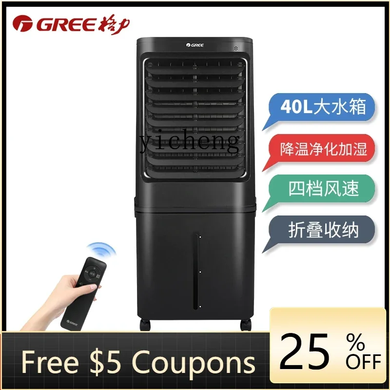 

Мобильный промышленный кондиционер ABB 40 л: вентилятор, холодильник, увлажнение для торговых центров