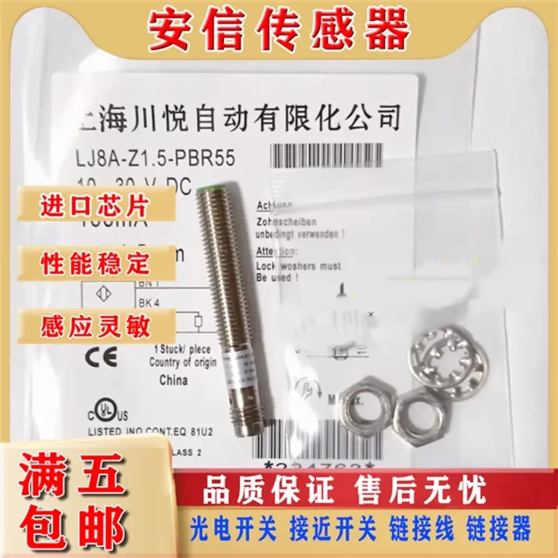 For Shanghai Chuanyue LJ8A-Z1.5-PBR55/KG/BG/NKG/.5NBG Z1.5PKG Z1.5PB Inductive Proximity Sensor