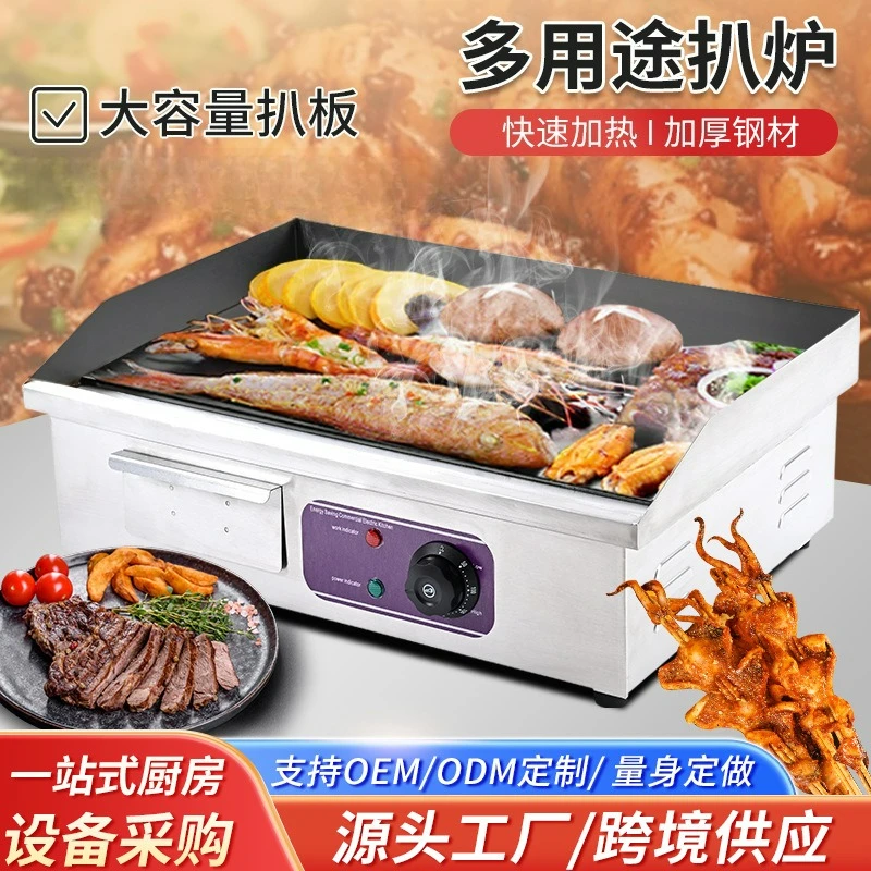Commercial Electric Griddle Countertop Teppanyaki Grill For Pancake Skewer Squid Street Stall