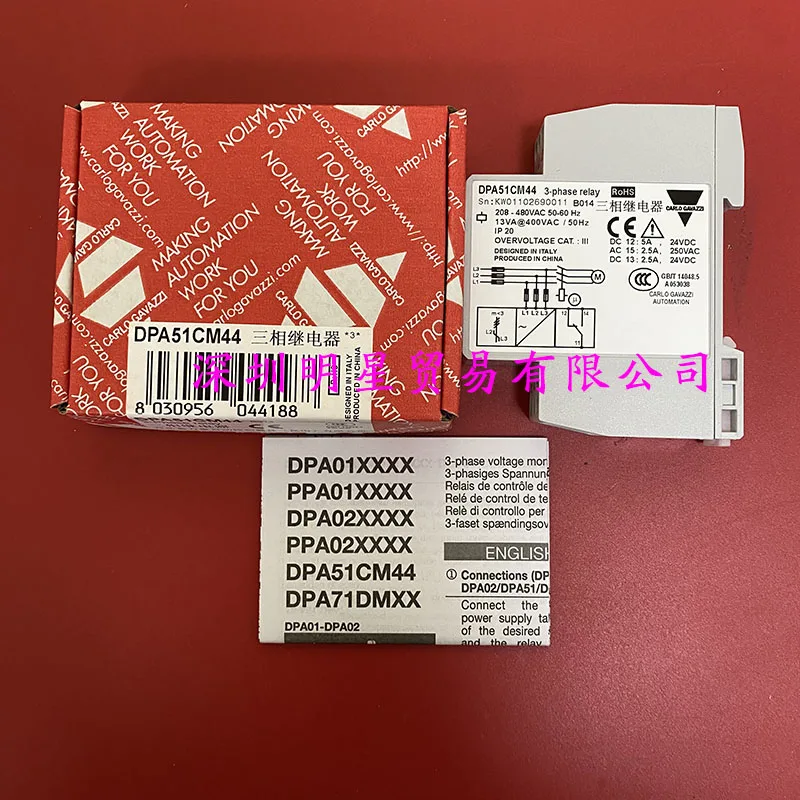 New phase sequence protector DPA51CM44B014 three-phase relay