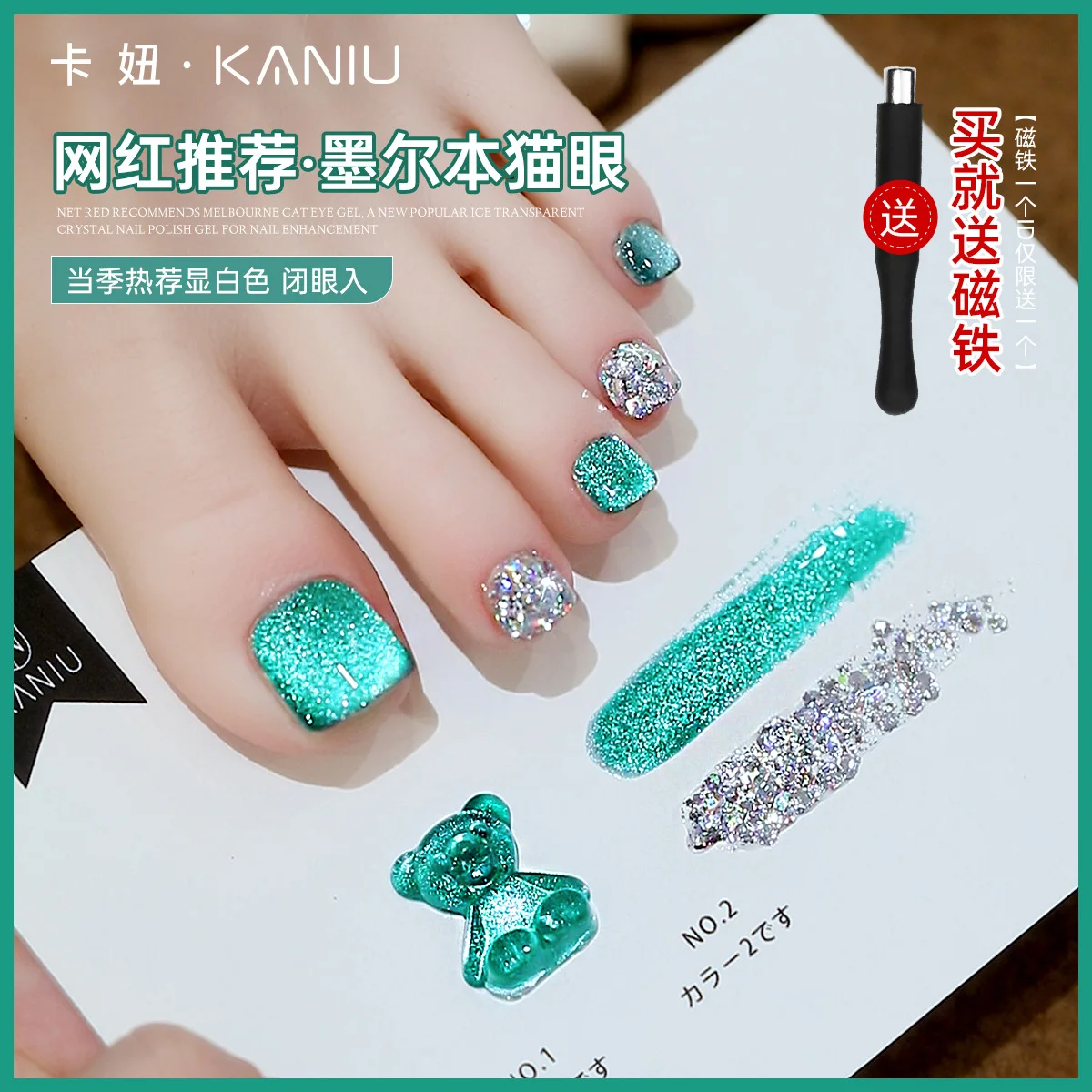 

KANIU Green And Blue Colors Cat's Eye Gel UV Nail Polish With Magnet Glittering High-density Cat Eye Shiny Nail Gel Polish