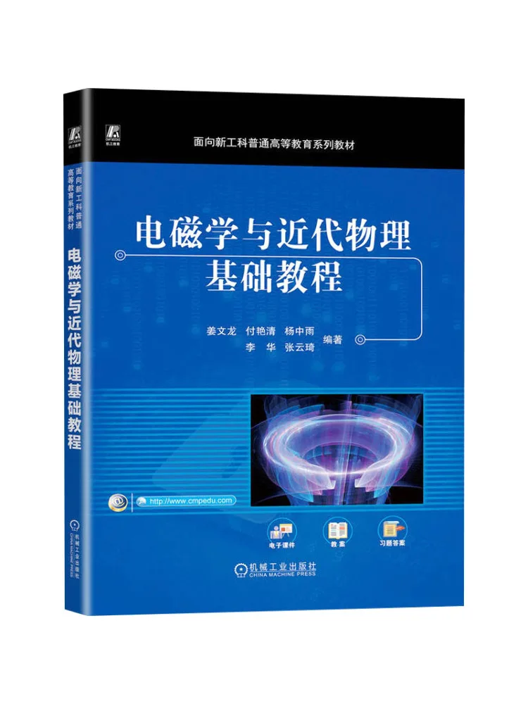 

Book-Winshare Electromagnetics and Modern Physics Comfy Basics Tutorial