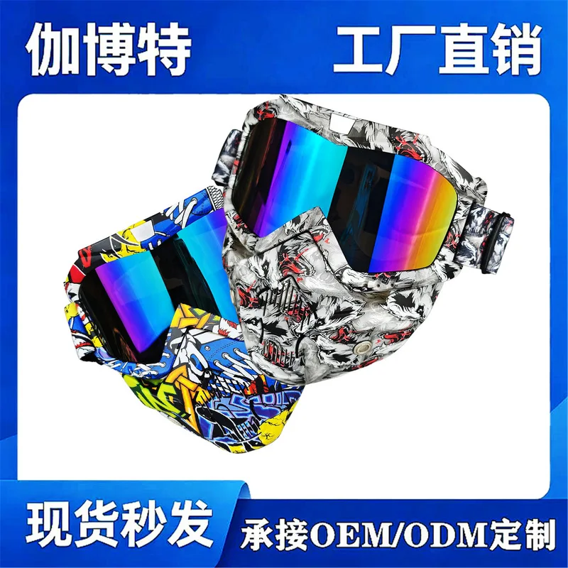 Protective mask, motorcycle sports windproof face shield, unisex cycling goggles, sports face protection