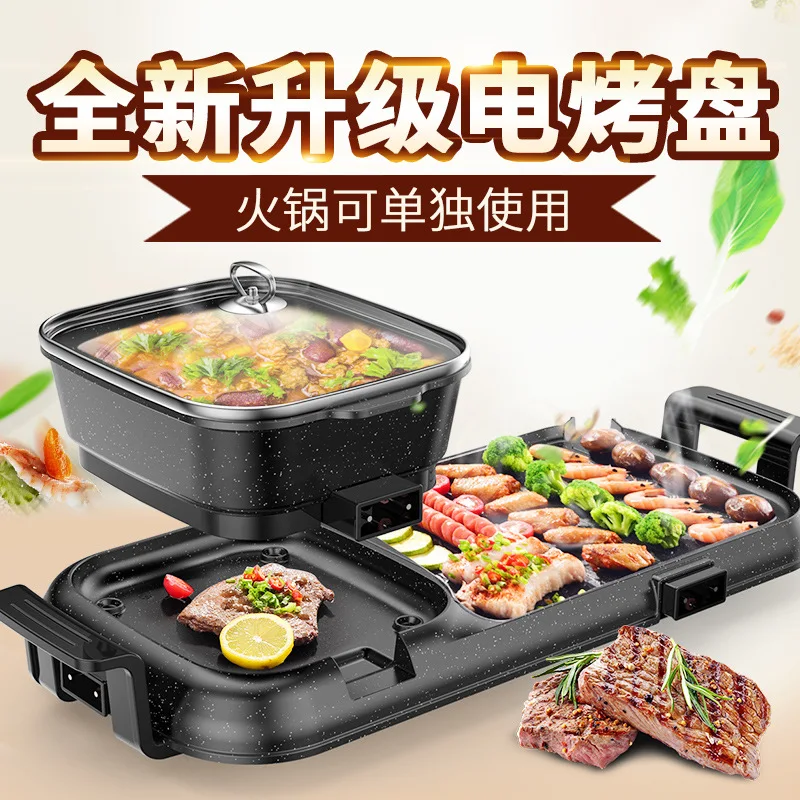 

Maifanshi electric oven household electric baking pan meat machine rinse, roast hot pot integrated pot