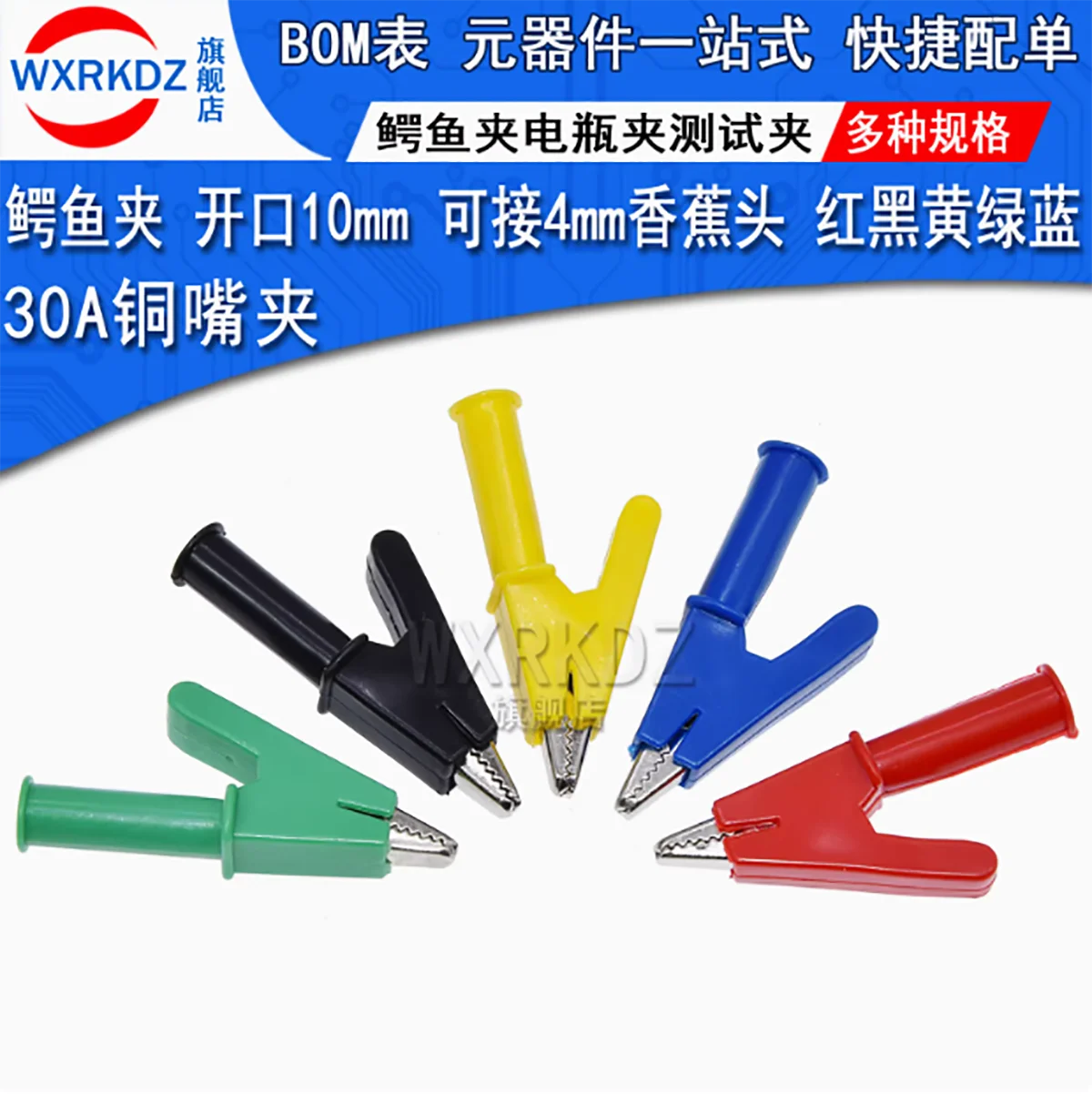 

30A Copperbill Alligator Clip Test Clip The plug-in sheath clip with Firewire Clip can be attached to a 4mm banana head clip