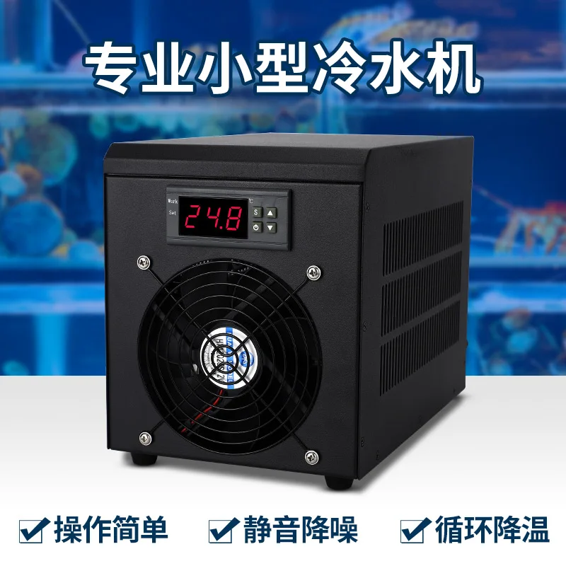 Fish Tank Chiller Small Aquarium Cooling Refrigerator Household Mute Water Cooler Automatic Hot and Cold Constant