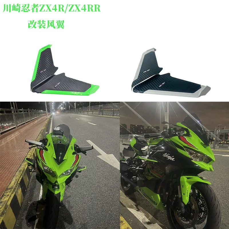 

Fixed wing aerodynamic wing kit sticker side spoiler suitable for Kawasaki ZX4RR/INJAZX4R