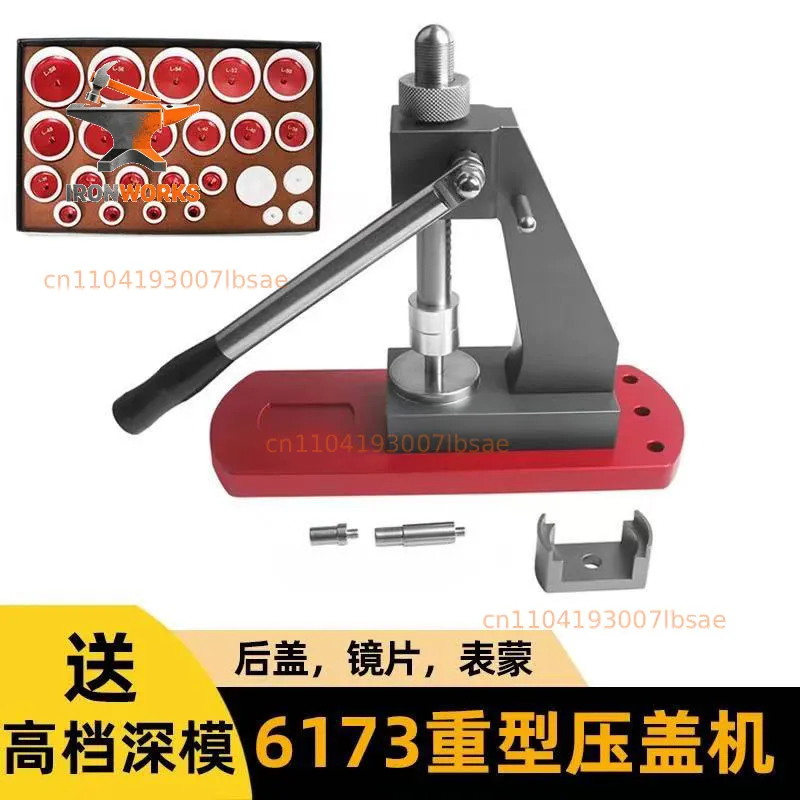 Watch repair tool Watch back cover capping machine 6173 Professional pressure meter Bottom cover tool Metal capper pressure