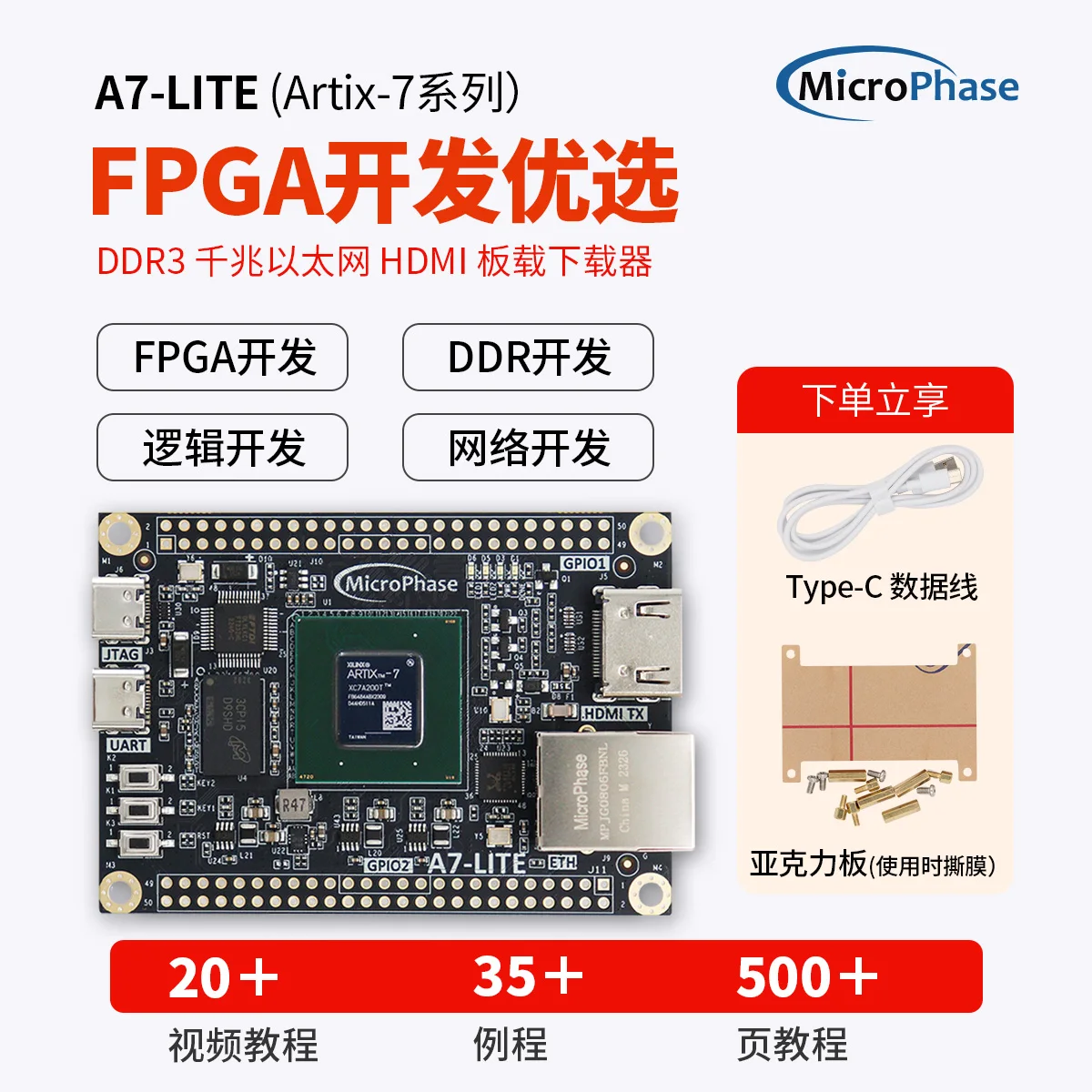 1 قطعة/الوحدة! لوحة تطوير Fpga أصلية جديدة لوحة أساسية Xilinx Artix 7 Xc7a35t 100t A7-lite #1