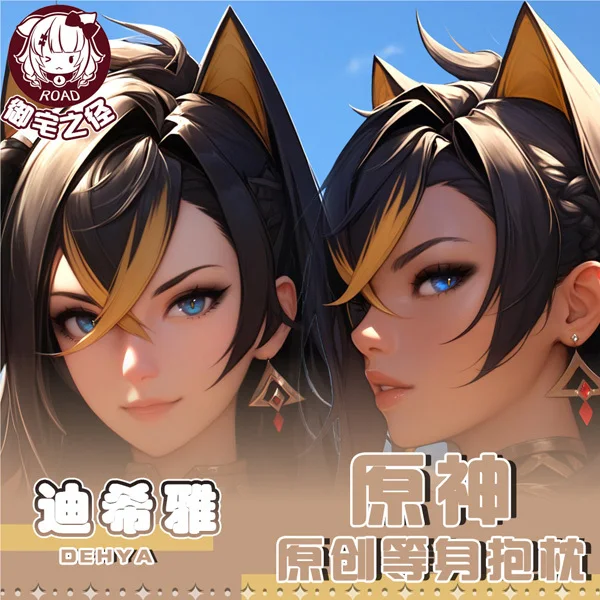 

Genshin Impact Dehya Anime Game Dakimakura Hing Body PillowCase Cushion Otaku Bed Linings Xmas