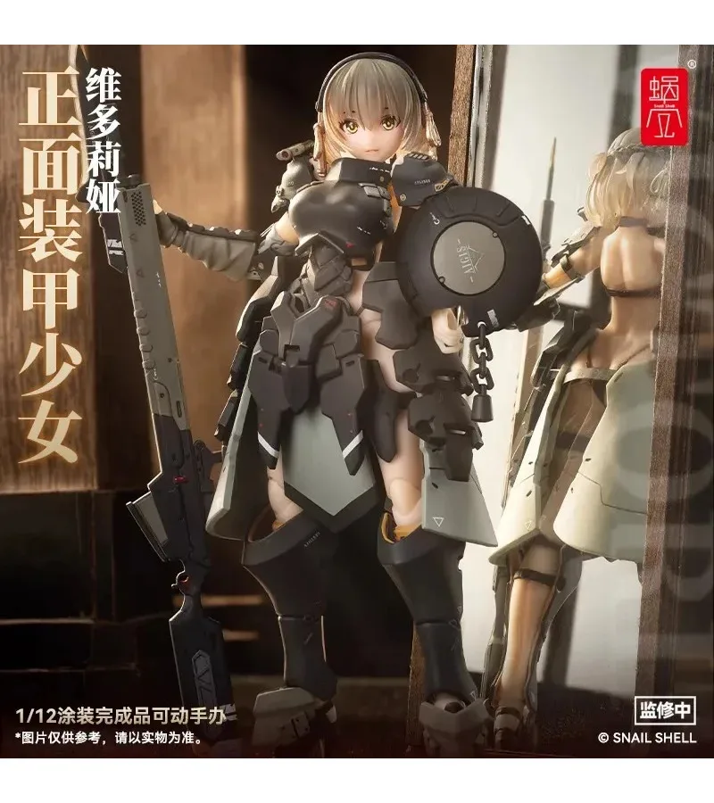 In Spot New Snail Shell Front Armored Girl Victoria 1/12 Original Finished Product Mobile Machine Girl Action Figure Model Toys