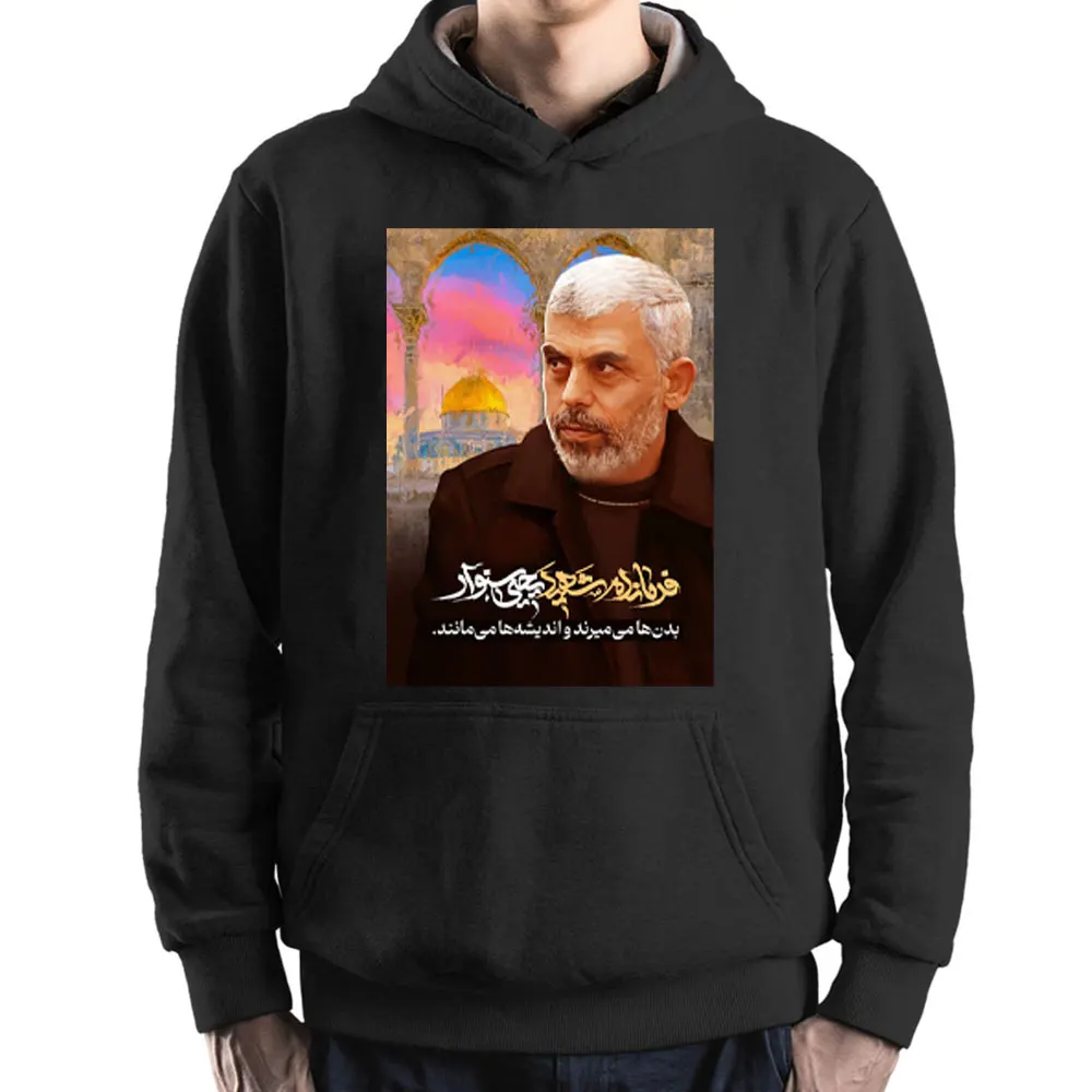 Yahya Sinwar Printed RIP Commemorates Hoodie Peace Hamas Ropa Hombre Casual Oversized Pullover Drop Shoulder Man Woman Hoody