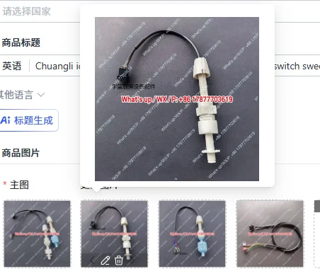 Chuangli ice machine water level sensor four-wire float switch sweet la la Lord ice machine five-wire float