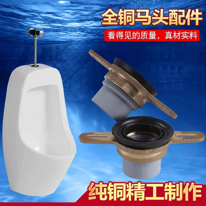 Urinal all-copper horse head flange connection accessories urinal rubber urinal wall sewage pipe accessories sealing ring