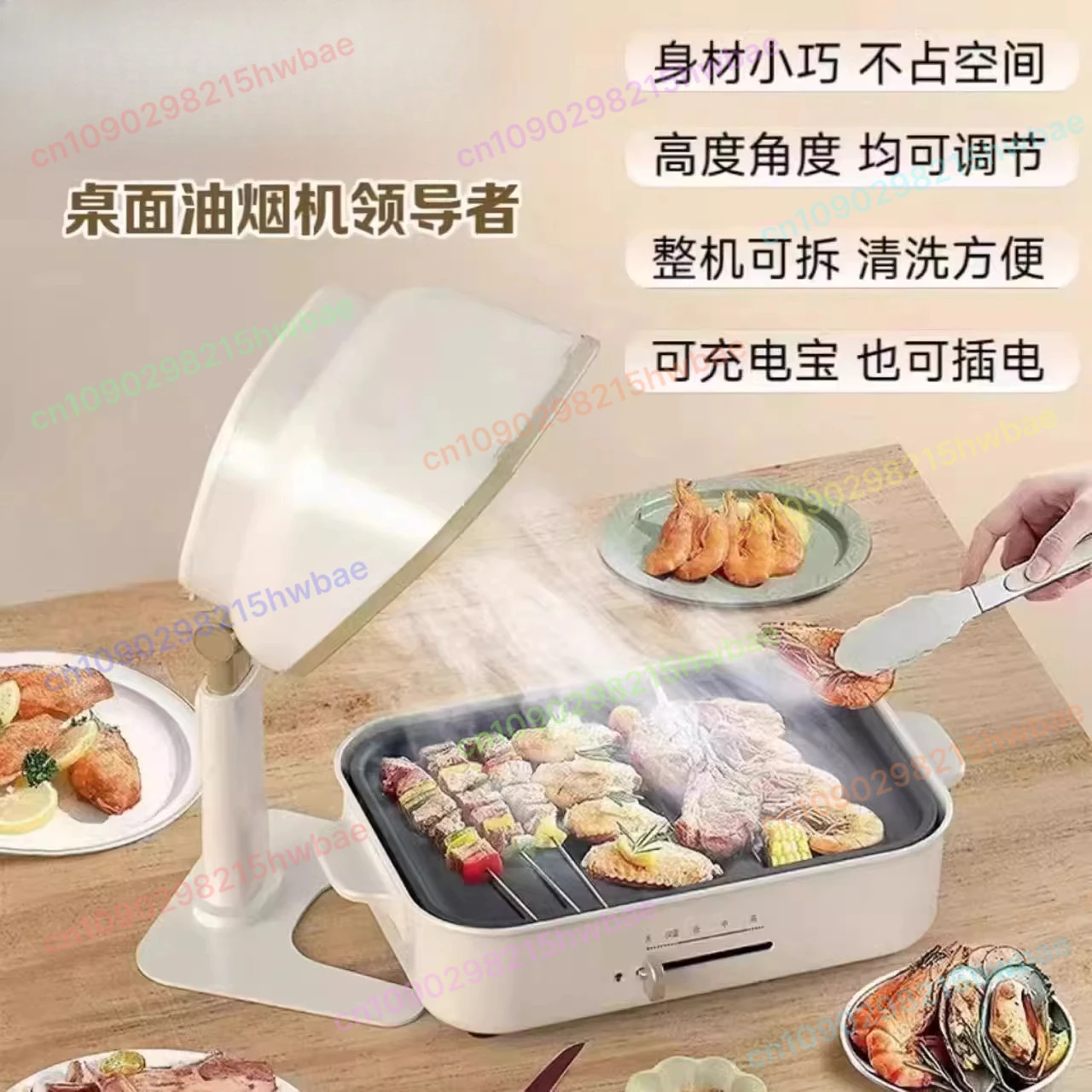 

Desktop Range Hood Barbecue Hot Pot Significant Other Portable Household Mini Oil Suction Fan