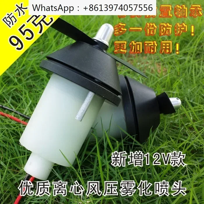 

Unmanned aerial vehicle nozzle electric wind pressure centrifugal nozzle high-strength plant protection atomization nozzle