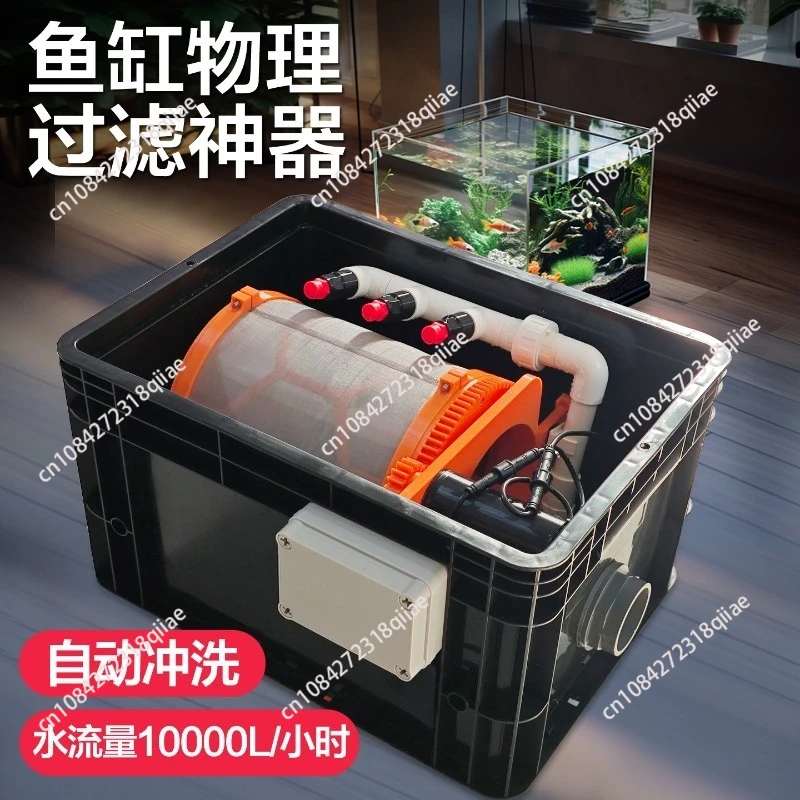 Automatic fish tank circulation and filtration system - 10,000 l/h flow rate, 5-ton fish tank microfiltration filter