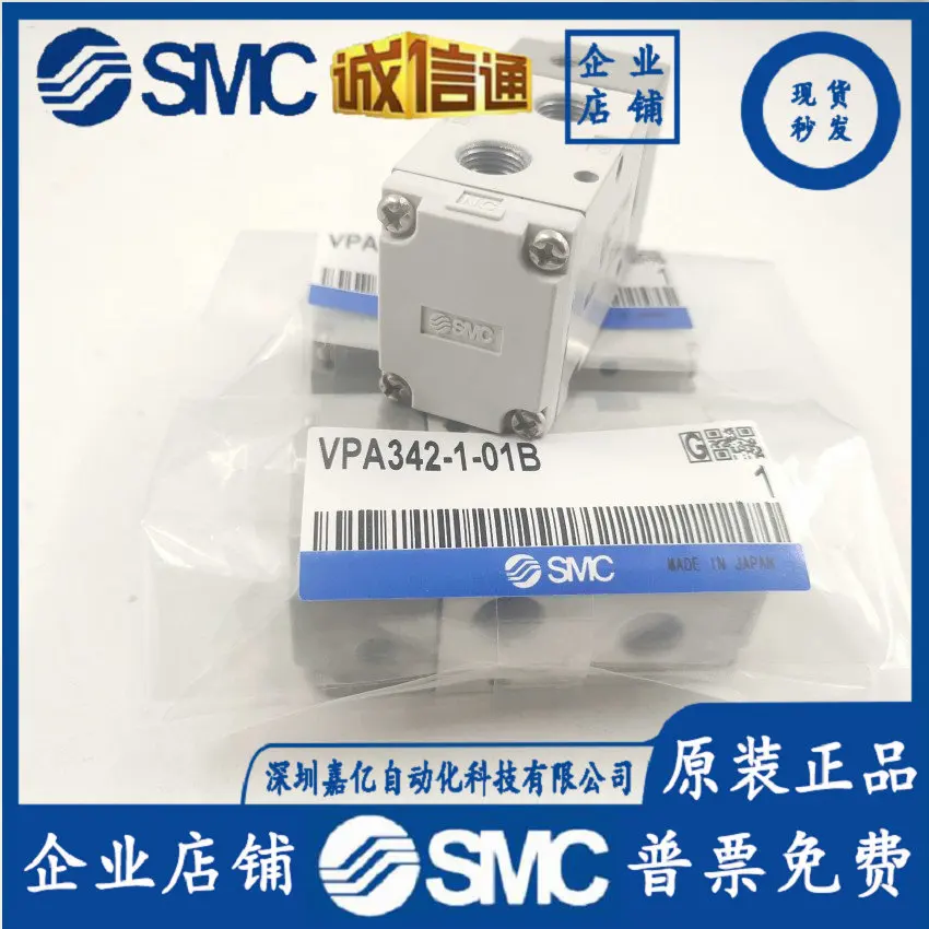 2025 VPA342-1-01B اليابان SMC صمام التحكم بالغاز الأصلي الجديد ، عدد كبير من بقعة ضمان جودة المبيعات الخاصة لمدة سنة واحدة