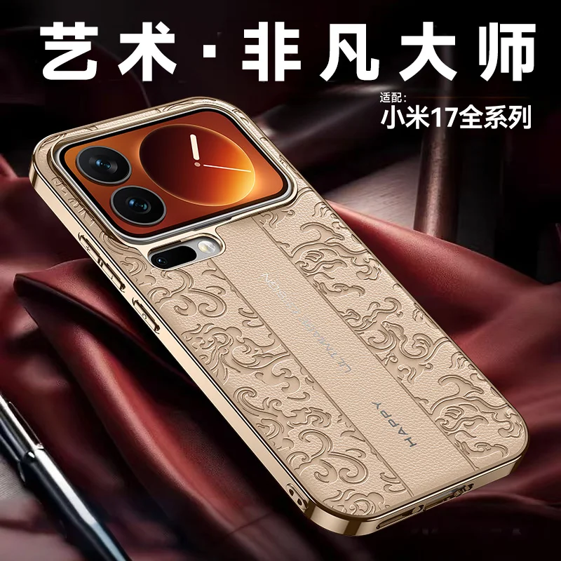 for xiaomi 17Pro Phone Case Art Laser Engraving Plain Leather 17promax Protective case with electroplated anti-drop