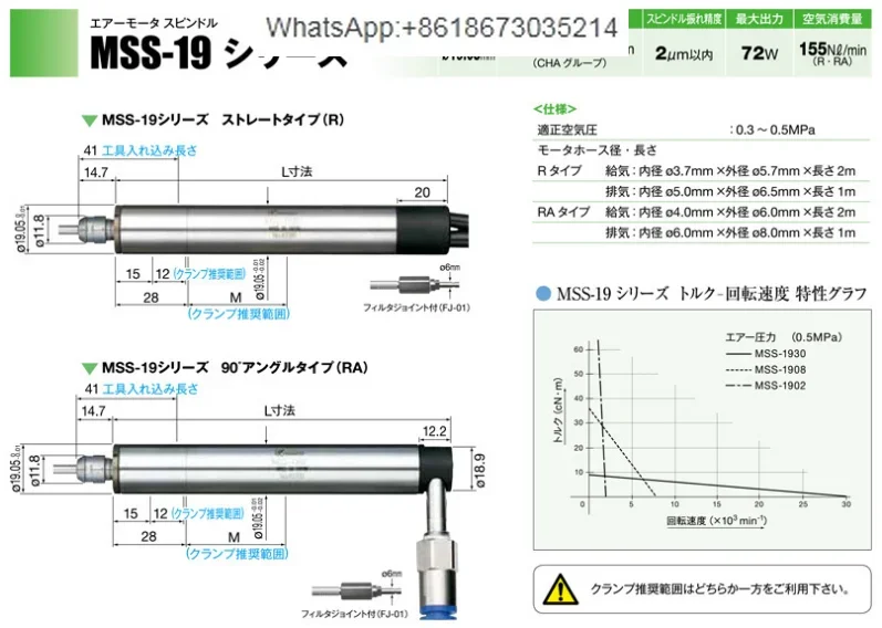 المغزل الهوائي طحن المغزل مع تباطؤ 1/16 المغزل MSS-1902R #3