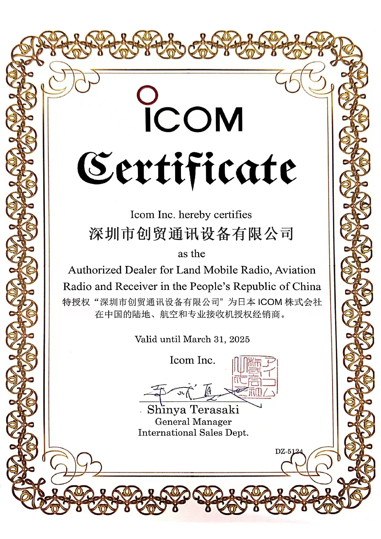 ID-5100A Dual Segment Digital D-STAR/Analog GPS Walkie-Talkie VHF/UHF 50W Output Power With Touch Screen Car And Walkie-Talkie