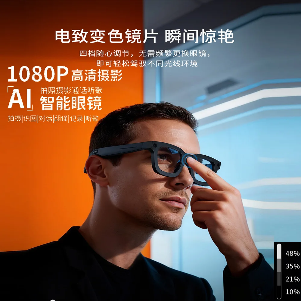 Electrochromic AI translation Smart shooting video Bluetooth translation Smart glasses 800W camera Sun lenses