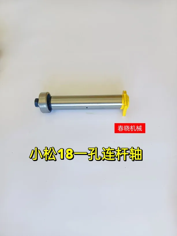 bucket shaft pin MINI excavator parts Komatsu 18 connecting rod I-frame horse head micro digging accessories