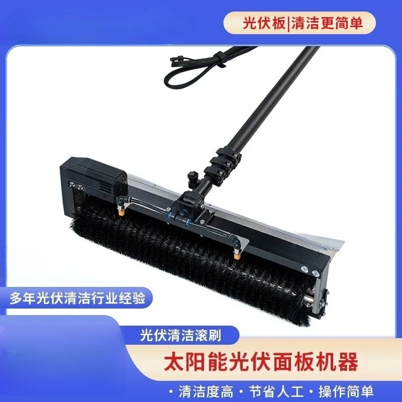 Photovoltaic cleaning roller brush aluminum alloy telescopic rod brushless motor