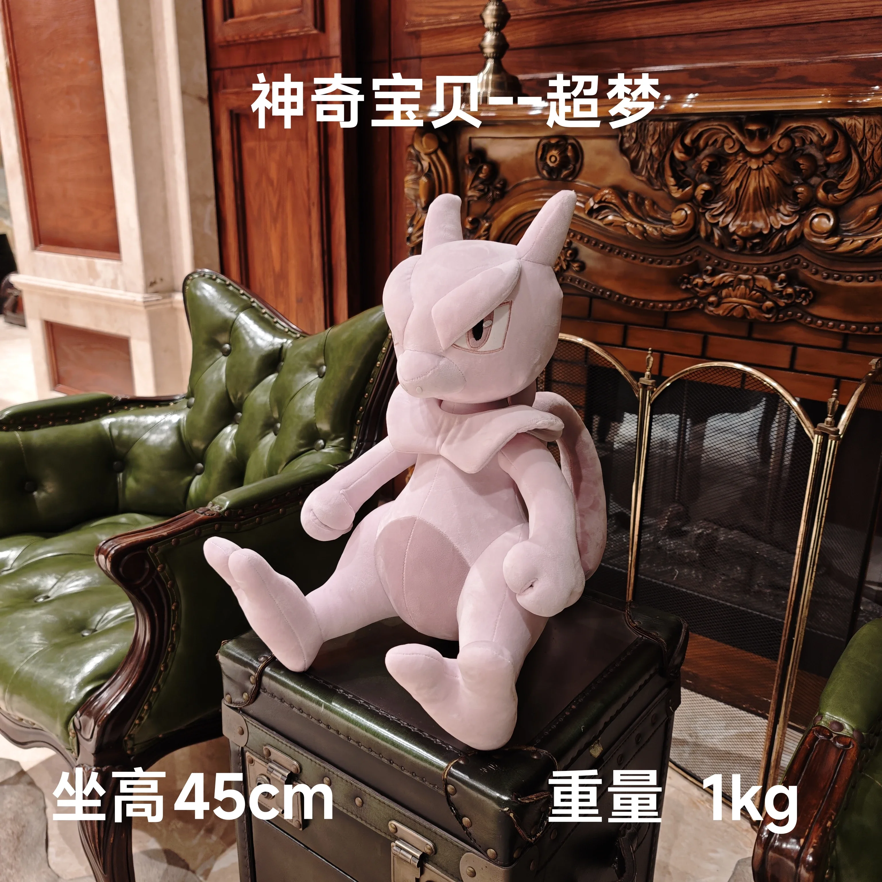 nouveaux-personnages-de-pokemon-de-dessin-anime-japonais-grande-hauteur-d'assise-mewtwo-45cm-jouet-en-peluche-poupee-d'animaux-en-peluche-cadeaux-d'anniversaire-pour-enfants