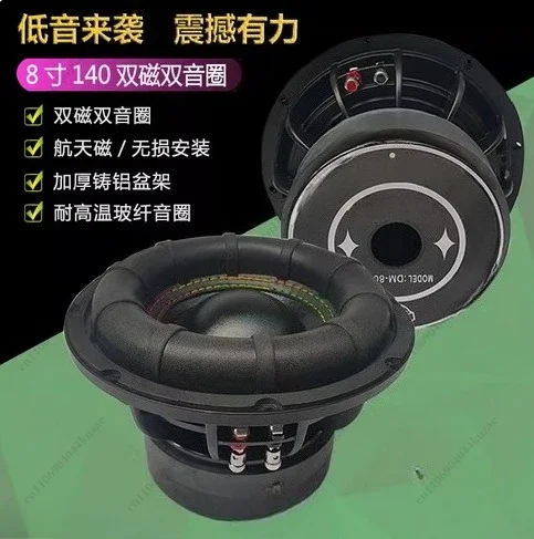 FMT 6-Inch 6.5-inch 8-inch Overweight Car Subwoofer Horn, Double Magnetic and Double Voice Coil Long Stroke Can Be Used for Home