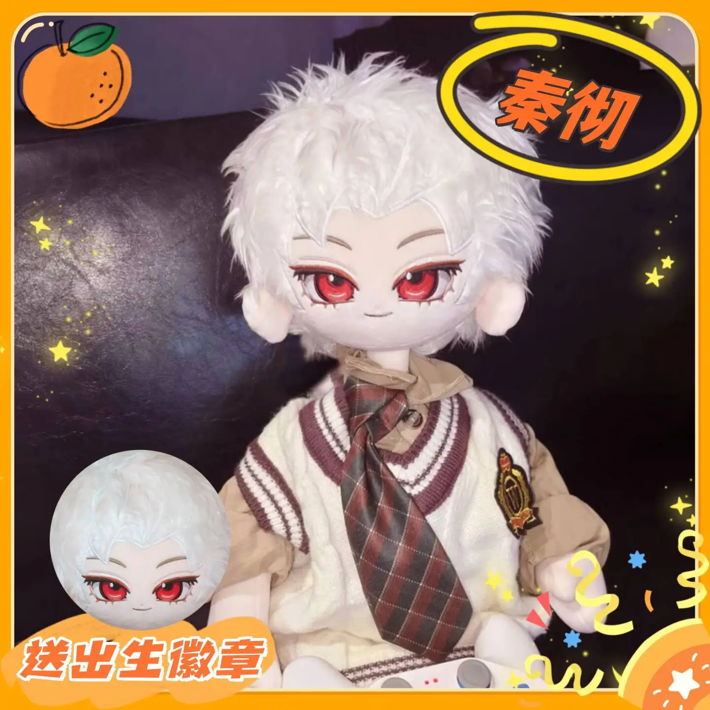 

New Love And Deepspace Sylus Qin Che Ghost Doll Cotton Doll Cute Plush Doll Plush Toy Periphery Accompany Gift