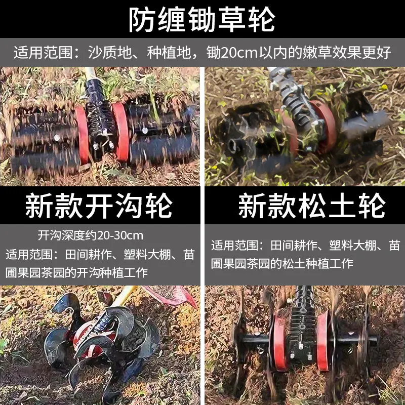 Lawn Mower Weeding Wheel, Universal Electric Tiller, Ditching and Deep Loosening Accessories Kit, Anti-Tangle Blades