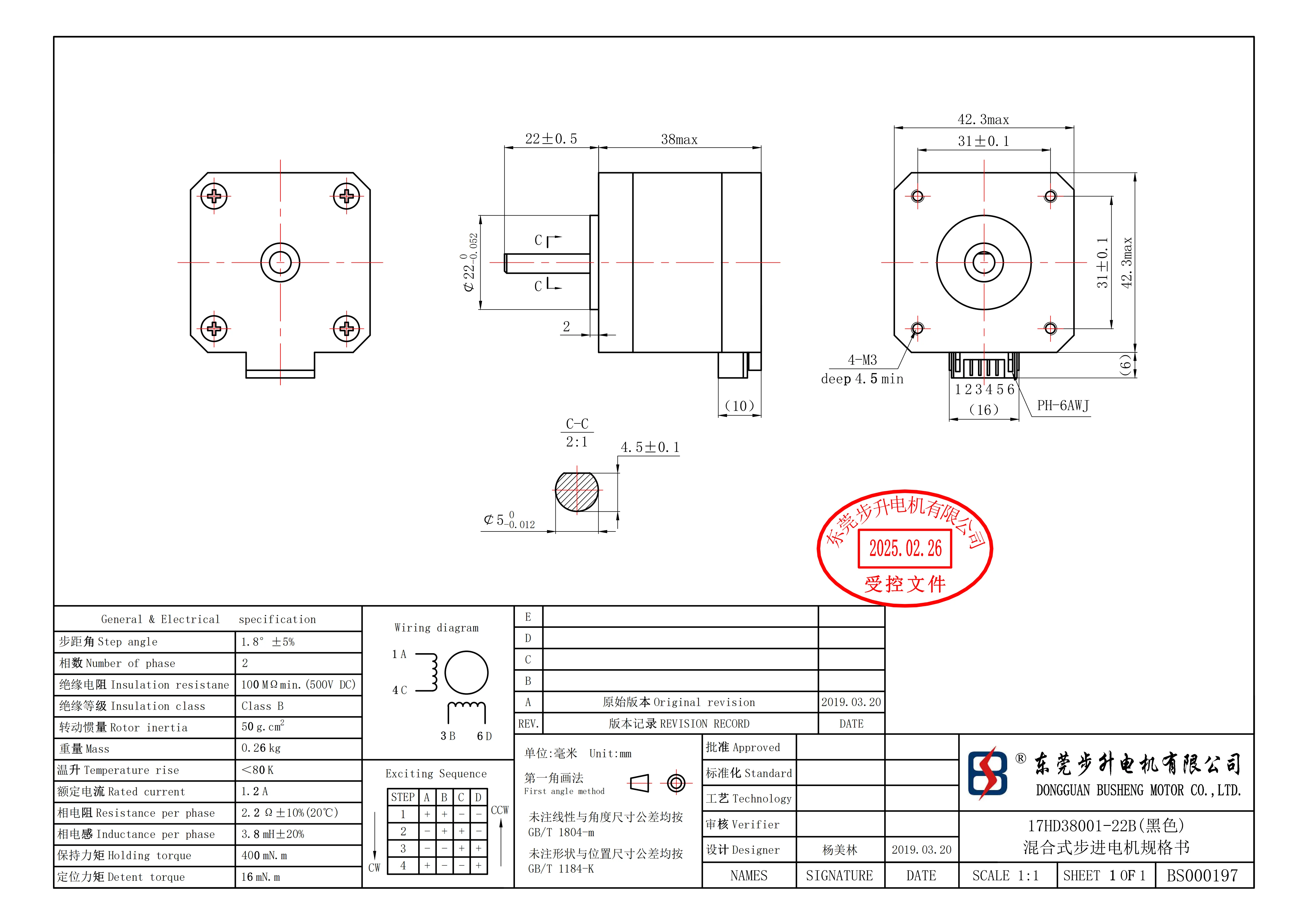 Nema17 ステッピングモーター 17HD38001-22B 1.2A 0.38N.m 1.8 度分解能 3D プリンタモニター DIY CNC 彫刻機用