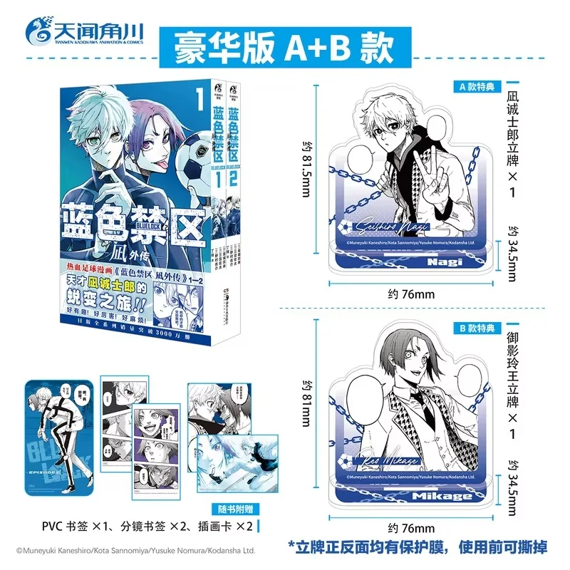 

In Stock Blue Prison Manga Book - Nagi Gaiden Series Vol. 1-4 Simplified Chinese Edition Kinjo Muneshige Yukito By Kadokawa Gift