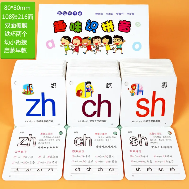 Chinese Pinyin Alphabet Card, A Tool for Learning Initial and Final Consonants, Exclusively for Kindergarten Teachers