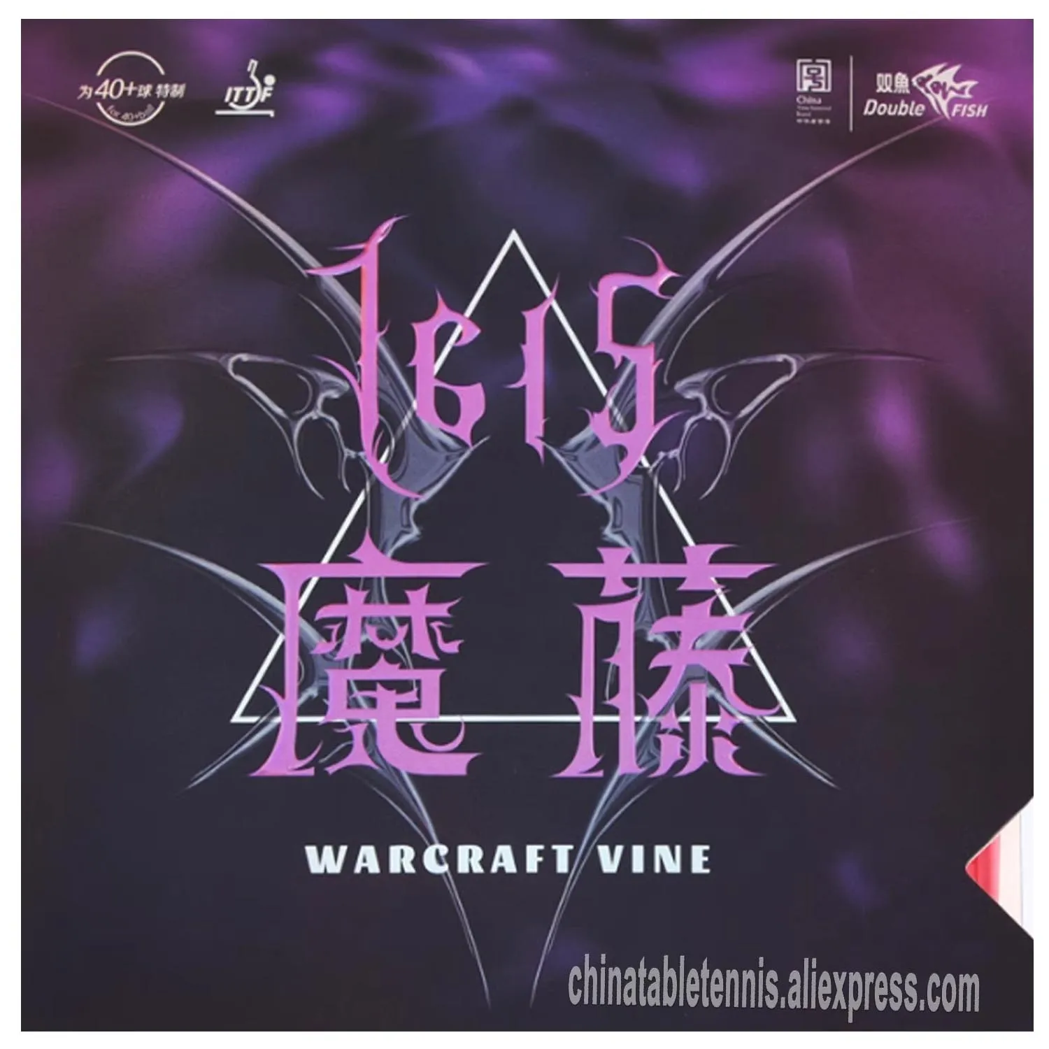 

Double Fish 1615 Warcraft Vine new long pimple table tennis product Warcraft Vine best long pimple of 1615 long pimple series