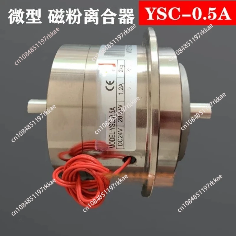 YSC-0.5A  Technology Magnetic Powder Clutch YSB-0.5KG Micro Brake DC24V Brake