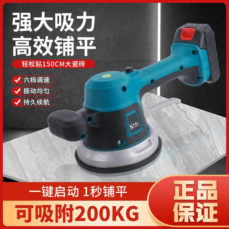 Lithium battery tile tiling machine electric floor tile wall tile high power tiling