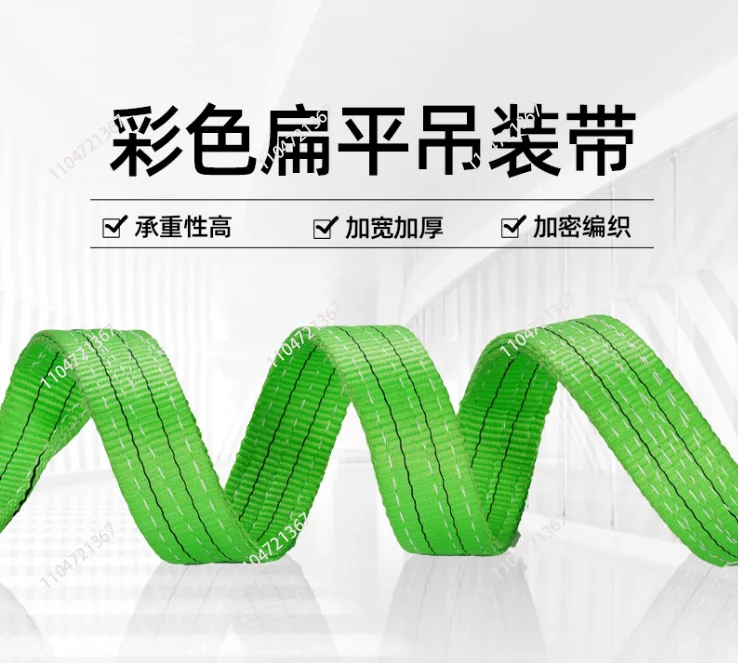 Sling Belt 1 Ton Lifting Sling 2 Tons Crane National Standard Driving Flat Forklift Double Buckle Rigging