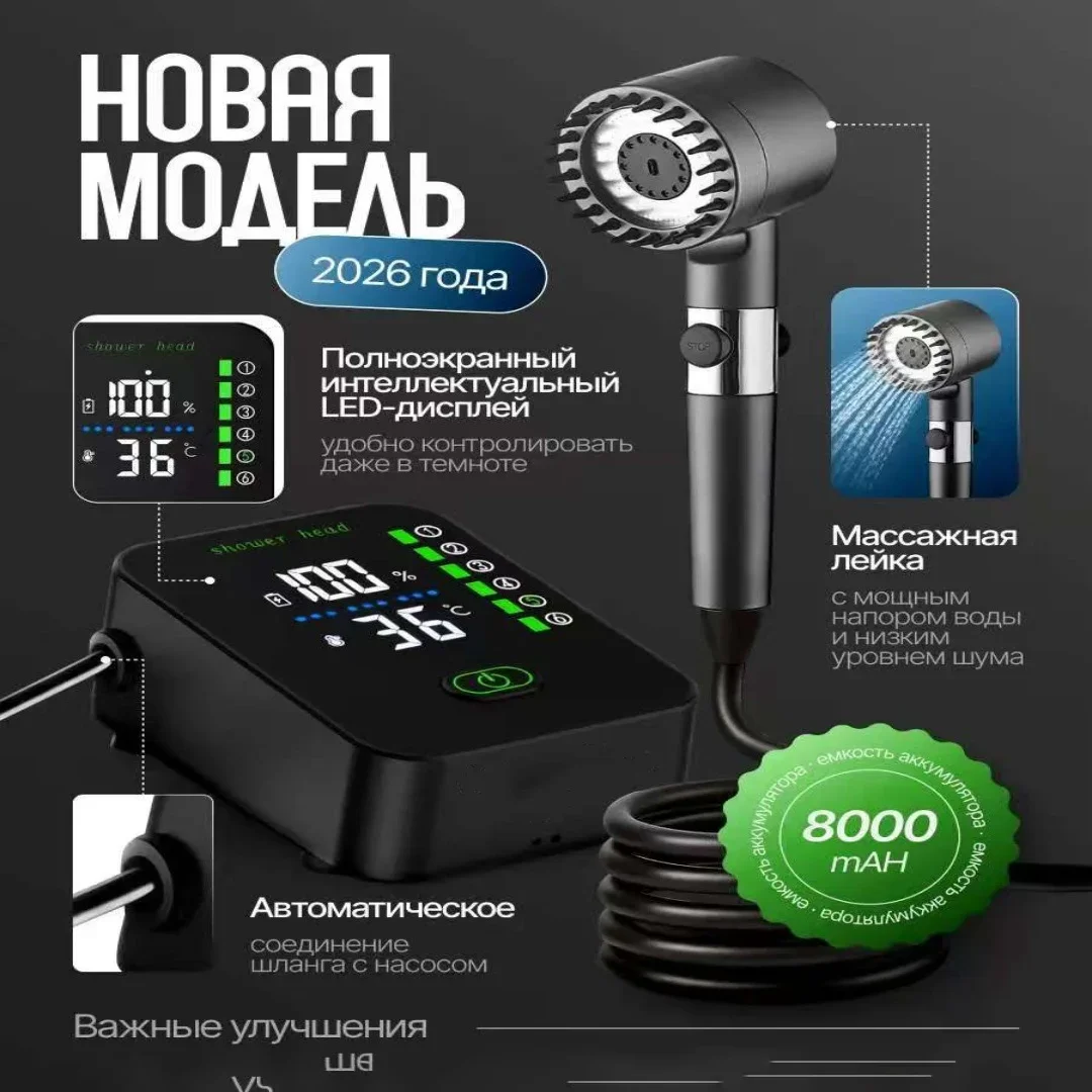 Nuevo Ducha Portátil de 6 Velocidades para Exteriores, Accesorio de Baño para Camping y Construcción, Cabezal de Ducha Eléctrico, Serie Transfronteriza