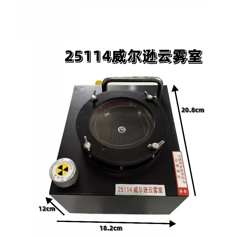 25114 Wilson Cloud Chamber Teaching Instrument High School Physics Experiment Educational  Equipment Tool