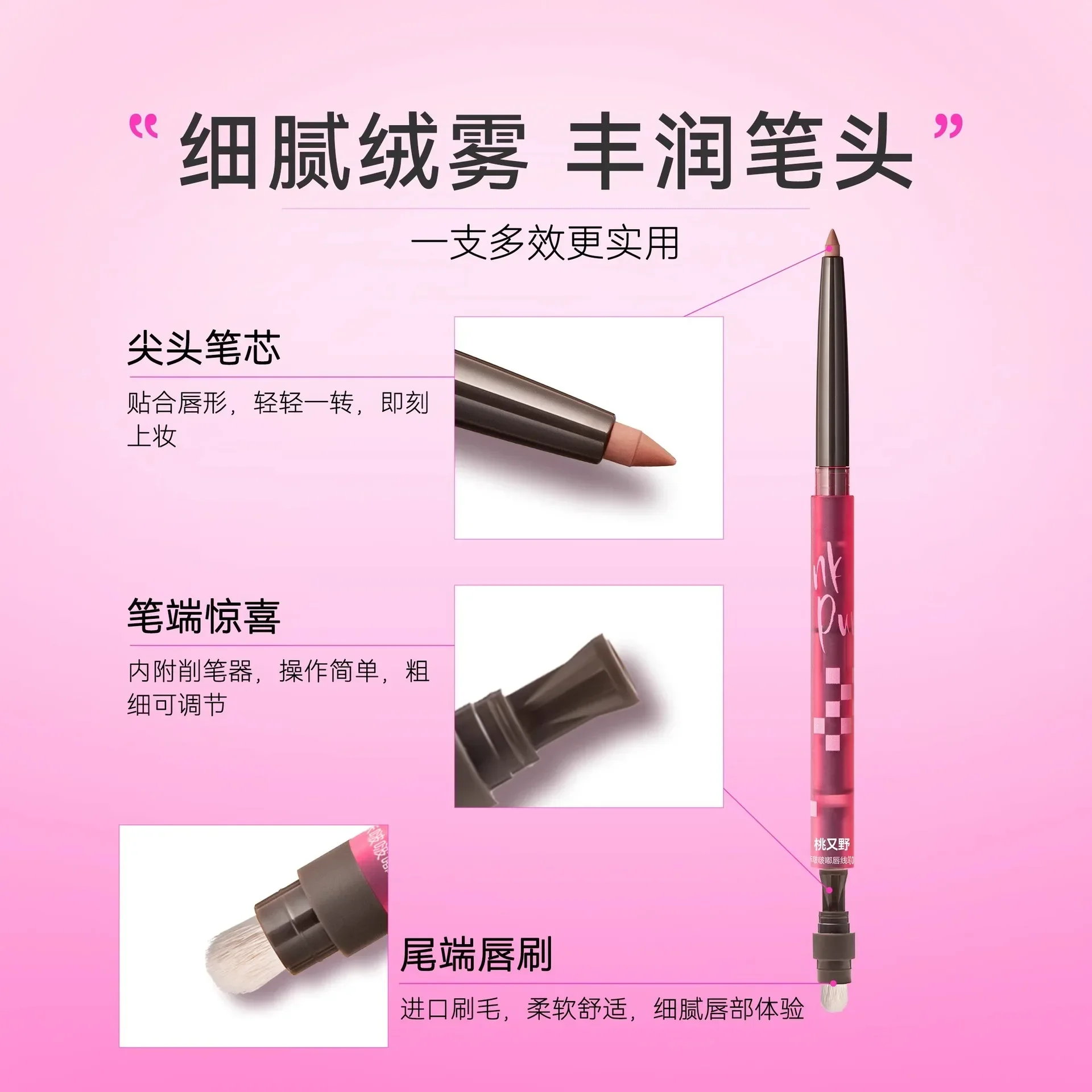 PINKPUNK Lip Liner Long Lasting Non-Removal Natural Doe Lip Lipstick Pen