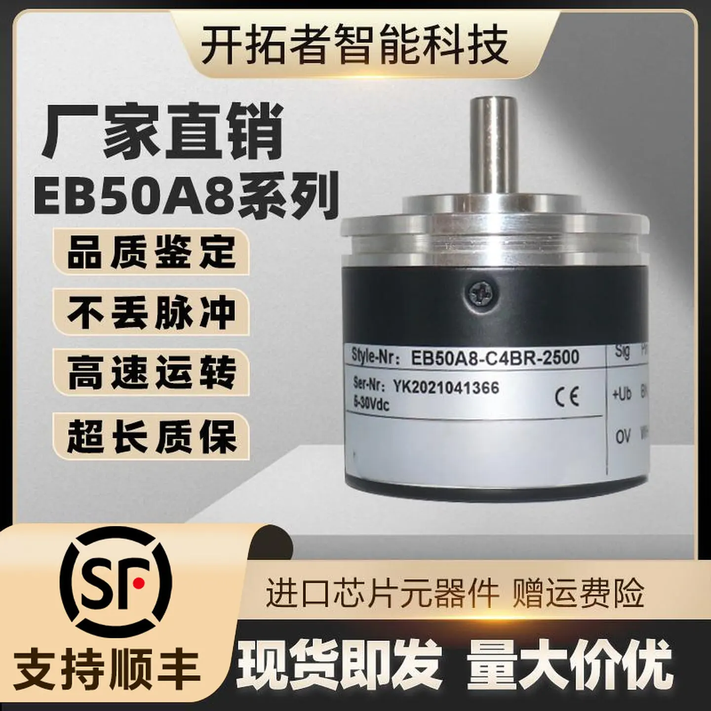ELCO Encoder EB50A8-C4BR-2500 Cement Scale 5000 Heavy Machinery C4 P4 H4 H6 BR AR PR