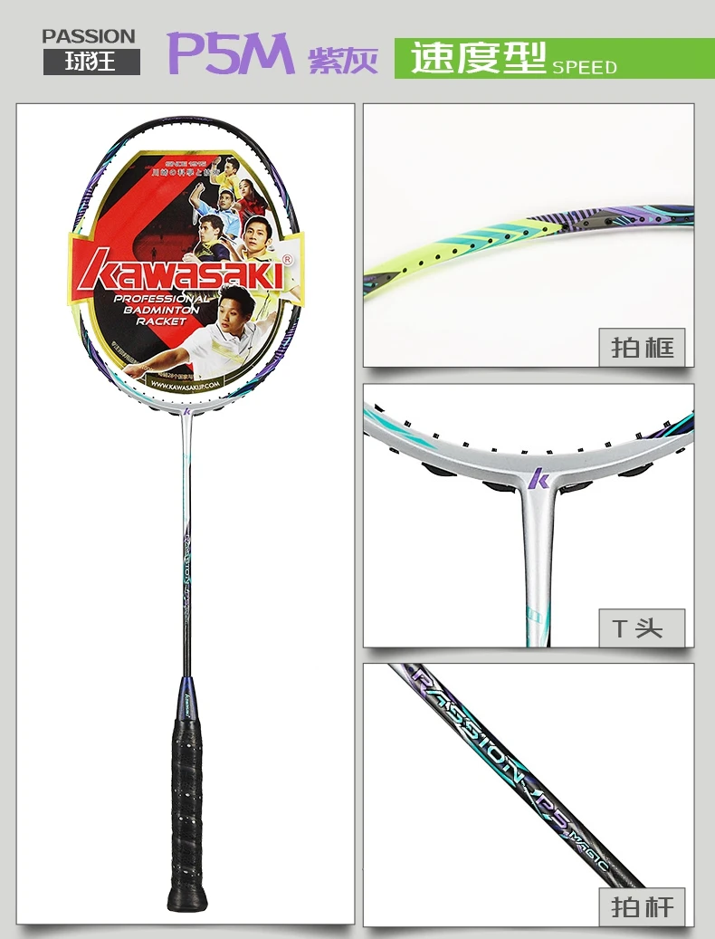 Original Kawasaki  Badminton Racket Offensive Passion P5 Passion 580 5770 Speed  Badminton With Free Gift