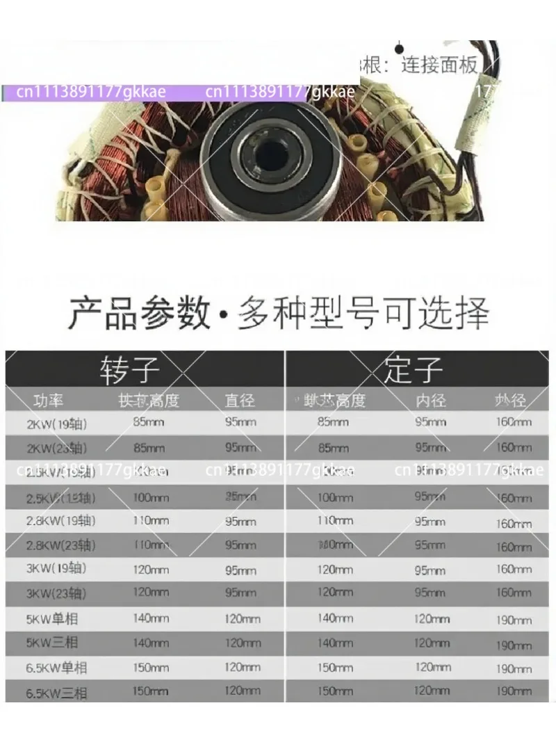 Generator Stator Rotor Assembly 5-8KW All-Copper Coil Single-Phase Three-Phase, 2KW 2.5KW Generator Parts