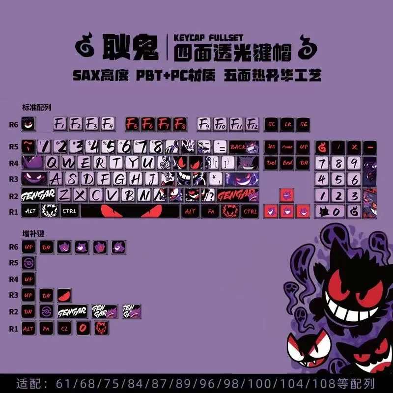 Japanese Anime Pokemon Gengar Keycap PBT Sublimation OME High 122pcs/set Mechanical Keyboard Complete Set Collect Festival gifts