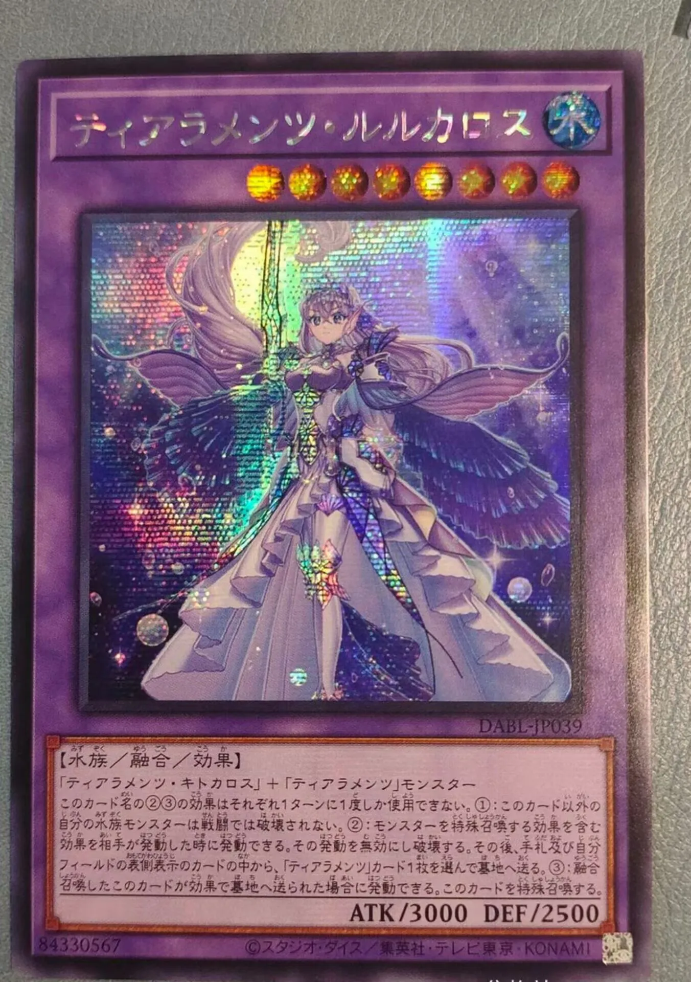 

Yugioh KONAMI Duel Monsters DABL-JP039 Tearlaments Rulkallos Secret Rare Japanese Collection Mint Card