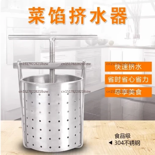 2L Household small manual stainless steel vegetable stuffing press crushed honey press dehydrator stuffing juicer